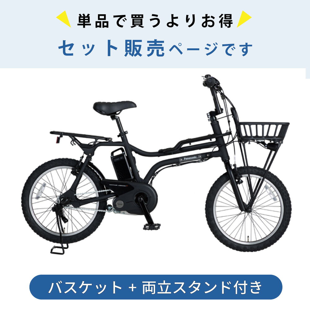 【1日P8倍圏内※最大2千円CP&当店P2倍_WDY+2_楽天cd+2_学割+2】 【セット販売】電動...