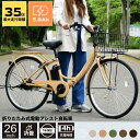 【ママ割★P2倍&先着79名★3000円クーポン※24日20:00~】 業界最安! 独自アシストプログラム採用 KAIHOUオリジナル 電動アシスト自転車 折りたたみ SST-DRO100 26インチ