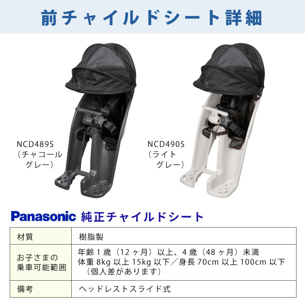 【15日16日★2777円CP他P6倍可※楽天cdP3〜4倍_学割+1_39+1】 【特価】 【セット販売】 電動自転車 電動アシスト自転車 パナソニック Panasonic ギュット・クルームR・DX FRD035 20インチ 2026 Gyutto ぎゅっと 3人乗りセット NCD489S/NCD490S