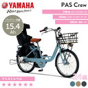 フラッシュクーポン配布中 2020年 ヤマハ 電動自転車 Y...