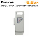 【15(水曜日)最大P6倍!※ママ割等&先着★3千円クーポン15日23:59まで】 Panasonic パナソニック 電動自転車 バッテリー 6.6Ah 新品 正規品 NKY490B02B