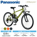 パナソニック Panasonic 電動自転車 ハリヤ Hurryer BE-ELH642 26インチ /7段変速 2023年モデル