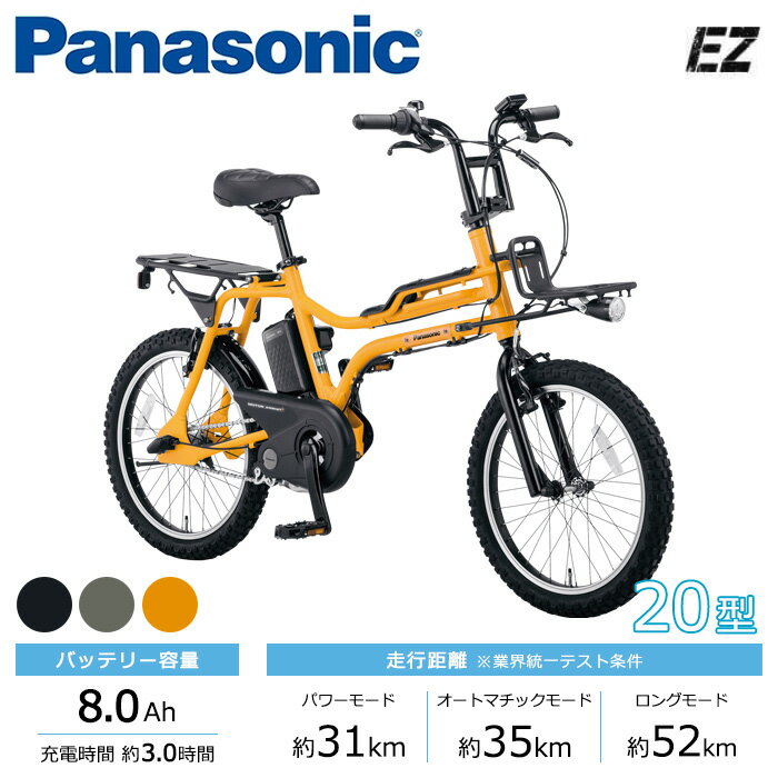 推奨 Panasonic パナソニック 電動自転車 SW 20インチ ELSW013 2022年7