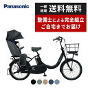 電動自転車 電動アシスト自転車 子供乗せ 3人乗り パナソニック Panasonic ギュット・クル ...