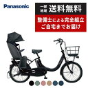 電動自転車 電動アシスト自転車 子供乗せ 3人乗り パナソニック Panasonic ギュット・クル ...