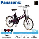 【特価】 Panasonic パナソニック 電動自転車 Jコンセプト 20インチ JELJ014 2022年7月発売モデル