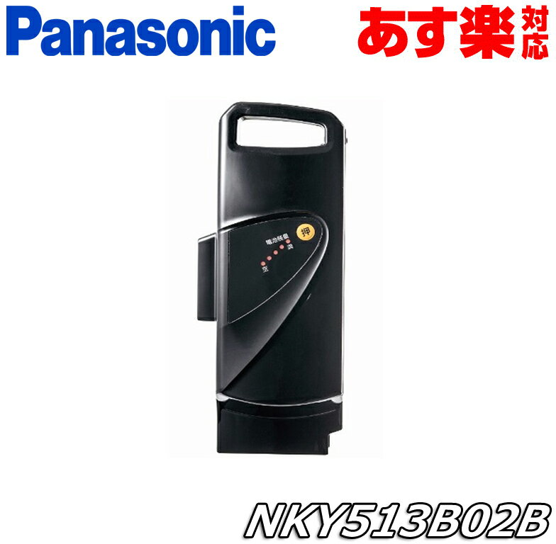 45̾2420283ߥݥ¾P27.5ܡ Panasonic ѥʥ˥å ।Хåƥ꡼(NKY513B02NKY513B02B)252V89Ah