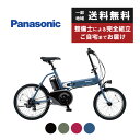 電動自転車 電動アシスト自転車 パナソニック Panasonic 折りたたみ オフタイム OFF Time BE-FW071 18 前輪 20 後輪 インチ 7段変速 2023