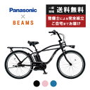 電動自転車 電動アシスト自転車 パナソニック Panasonic BP02 BE-FZC631 26インチ 2023
