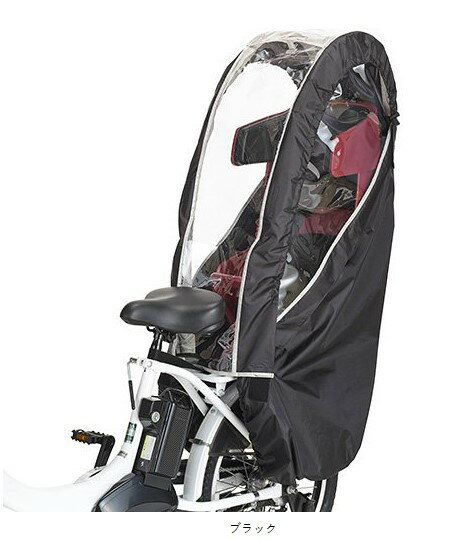 【ママ割P+2倍※エントリー必須★自転車特集対象店★】 ヤマハ 後ろ子供乗せ用レインカバー RCR-008 QQ1-OGG-219-619 雨除け 防寒 後ろチャイルドシート用のサムネイル