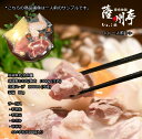 宮崎地鶏じどっこ鍋 (一人前) 薩州亭 地頭鶏 鶏肉 宮崎県 グルメ 生肉 スープ お取り寄せ ギフト 鍋 鶏鍋