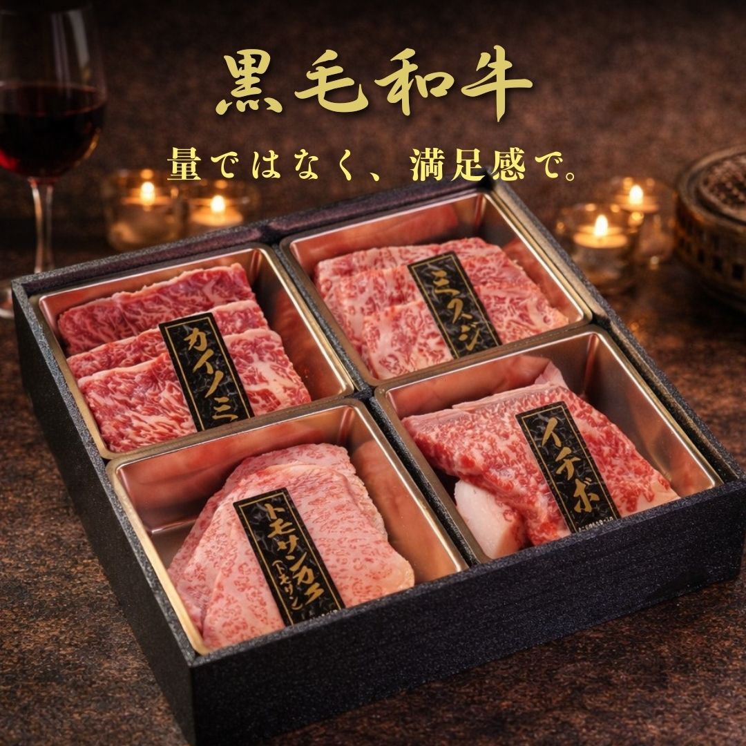 A5等級 黒毛和牛 焼肉 食べ比べ セット ギフト 焼肉セ