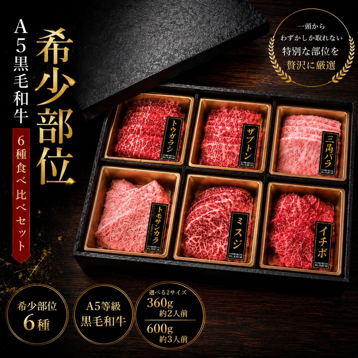 A5等級 黒毛和牛 希少部位 焼肉 食べ比べセット ギフト 焼肉セット A5ランク A5黒毛和牛 夏ギフト 敬老の日 牛肉 詰め合わせ お肉セット お取り寄せグルメ プレゼント 贈答用 誕生日 内祝 熨斗対応 送料無料 贈り物 焼き肉 お肉ギフト お祝い 内祝 誕生日 焼肉ギフト