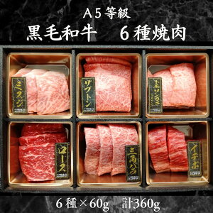 【 贈り物・ギフト 】 黒毛和牛 おまかせ 5種 焼肉セット 300g 焼肉のたれ 焼肉屋十炭厳選 入学祝 肉 お肉 焼肉 食べ比べ 焼き肉セット 高級肉 お祝い 誕生日 プレゼント 高級 霜降り 希少部位 焼肉ギフト 牛肉 詰め合わせ 焼肉バラ メッセージカード 焼き肉ギフト 送料無料