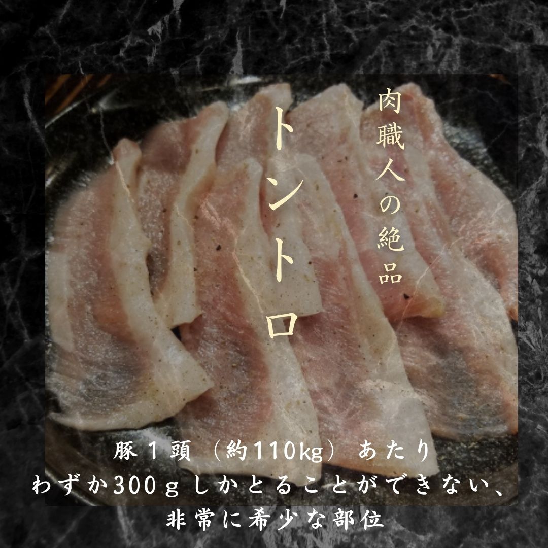 豚トロ 味付け 100gジューシー！やみつき 豚 味付けトントロ アレンジ 色々 おかず 豚肉 ネック 焼き肉 キャンプ BBQ お家焼肉 焼肉 おつまみ 家飲み 冷凍 プリプリ バーベキュー bbq 焼き肉 味付け 味付き肉 美味しい スライス ぶた肉 ヘルシー jittan-10000058 焼肉&BAR 十炭 楽天市場店 サンプル画像3