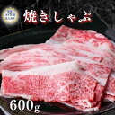 【黒毛和牛 焼きしゃぶ 】たれ漬け 牛肩バラスライス 600g (300g×2パック) 黒毛和牛ブリスケ 肉 焼肉 焼き肉 切り落とし 焼きしゃぶ お得 牛丼 お肉 A5ランク ブリスケ スライス 手軽 つまみ ホームパーティー やきしゃぶ 肉 訳あり 和牛 黒毛和牛 お肉