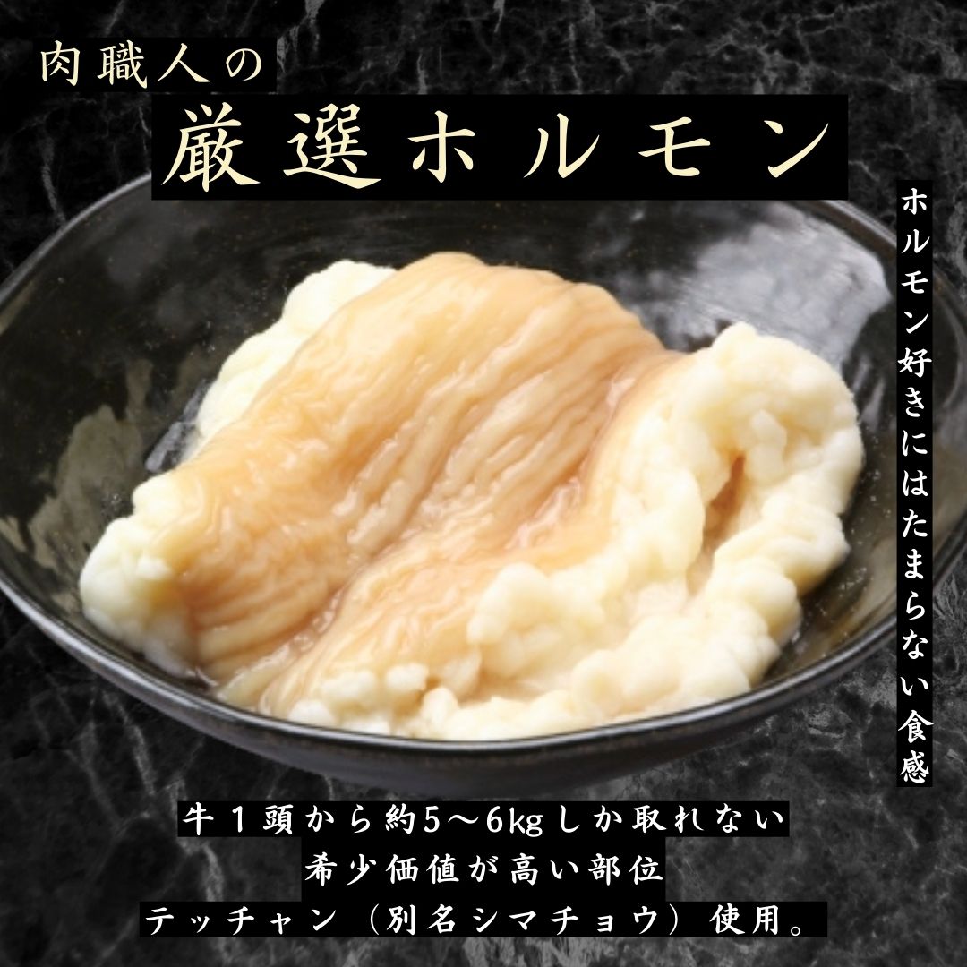 焼肉 ホルモン 100g 味噌タレ/塩 おうち焼肉 牛肉味付け ホルモン テッチャン シマチョウ ホルモン焼肉 ホルモン焼き タレホルモン 焼き肉 キャンプ BBQ お家焼肉 焼肉 おつまみ 家飲み 食品 プリプリ バーベキュー bbq 焼き肉 ホルモン炒め 味付け jittan-10000016 焼肉&BAR 十炭 楽天市場店 サンプル画像3
