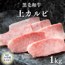 A5等級 黒毛和牛 焼肉 上カルビ1kg 1000g A5 バーベキュー 肉 カルビ おうち焼肉 黒毛和牛バラ 牛肉 国産牛 焼き肉 お家焼肉 焼肉 食品 冷凍 まとめ買い 不揃い 訳あり 大容量 お試し まとめ買い 和牛 牛 牛肉 やきにく 牛カルビ 500g×2パック