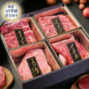 A5等級 黒毛和牛 焼肉 4種 食べ比べ セット 焼肉セット ギフト お中元 お中元ギフト グルメギフト 肉 お肉 焼き肉ギフト お肉ギフト お祝い 内祝 誕生...