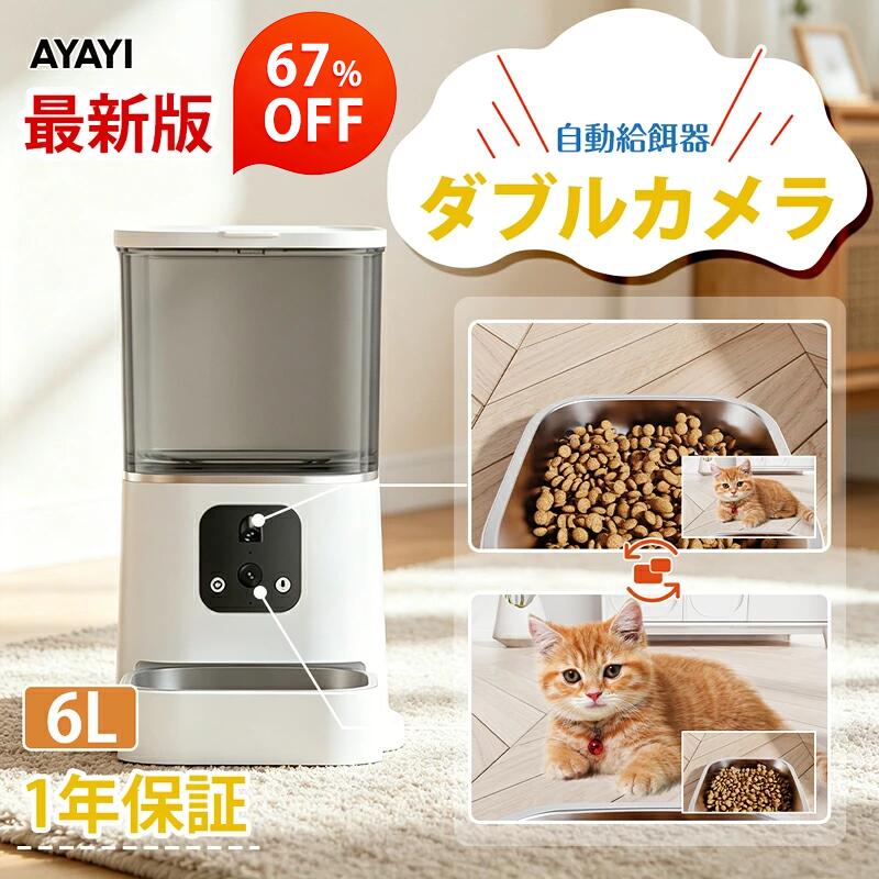 EX62 激安早い者勝ち✨Take-One P1 ペット用自動給餌器 カメラ付き