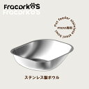 PT03vs ステンレス製ボウル 替えボウル PT03専用ステンレス製ボウル 1個セット 自動給餌器替えボウル 洗いやすい
