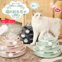 猫 おもちゃ ボール ボール回転盤 ペット用品 遊ぶ盤 回転 ぐるぐるボール 4階 タワー 運動不足解消 ストレス発散 留守番対応 人気 知育 猫ちゃん大興奮 ...