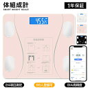 【限定20%クーポンで2,384円】 「1年保証」体重計 体組成計 スマホ連動 体脂肪計 最新モデル Bluetooth接続 送料無料 24項目測定 スマホ連動...