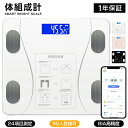 【限定20%クーポンで2,384円】 「1年保証」体重計 体組成計 スマホ連動 体脂肪計 最新モデル Bluetooth接続 送料無料 24項目測定 スマホ連動...