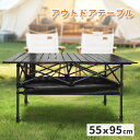 【限定クーポンで3,880円】アウトドアテーブル キャンプテーブル バーベキュー テーブル 折りたたみテーブ アウトドア bbq テーブル ソロ キャンプ用 テーブル テーブル キャンプ 机 camping table バーベキュー キャンプ用品 キャンプ ローテーブル ンパクト 防水