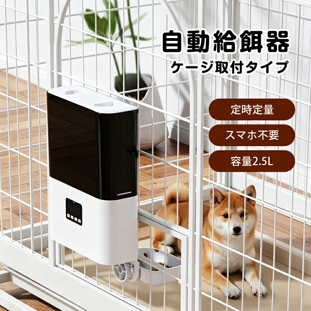 楽天市場】自動給餌器 ケージの通販
