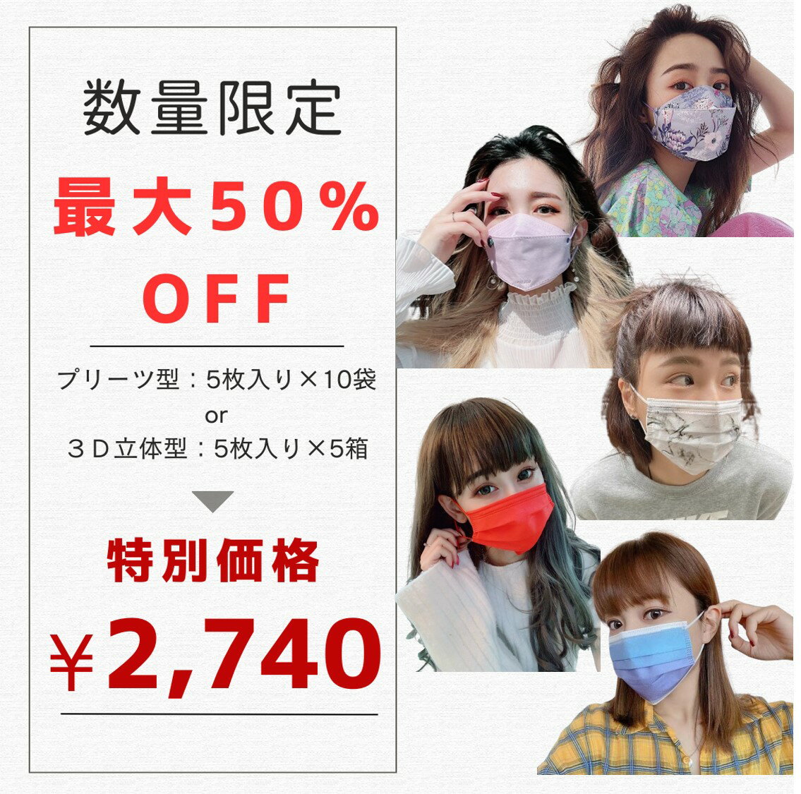 【特別価格 最大50％OFF】 期間限定 セットで2740円 JIUJIU 台湾マスク グラデーション マーブル プリーツ型 3D立体型 不織布 サージカル デザイナー カラー 耳が痛くならない 花粉症 ウイルス…