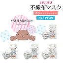【JIUJIU】 不織布 マスク カピバラさん コラボ 5枚入り プリーツ型 不織布 サージカル デザイナー カラー 耳が痛くならない 花粉症 ウイルス 対策 ...