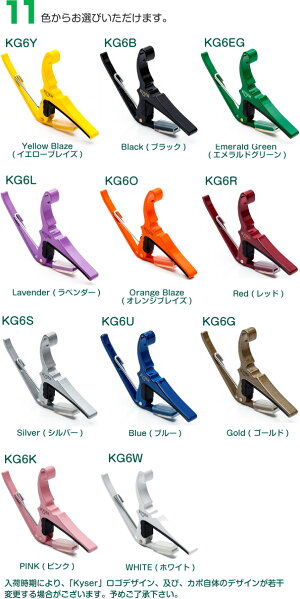 カイザーカポカラー