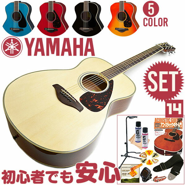 アコースティックギター　初心者セット　ヤマハ　【アコギ　14点　入門セット】　YAMAHA　FS820　アコギセット　FS-820　フォークギター