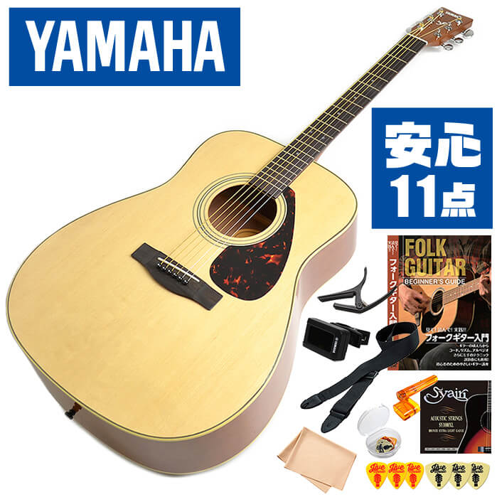 アコースティックギター 初心者セット YAMAHA F620 入門 (安心 11点) ヤマハ アコギ