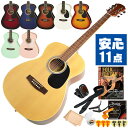 アコースティックギター 初心者セット (安心 11点 入門) アコギ Legend FG-15 (小振りなフォークサイズ)