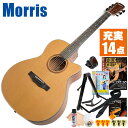 アコースティックギター 初心者セット Morris S-031 入門 (充実14点) モーリス ギター ■ これだけ揃えばバッチリの充実セット 最初に揃えておきたい、練習で必要になるアイテムがひと通り揃った充実のセットです。 ・(お届け セット内容) ・1. 初級 教材 ： ビギナー用 教則DVD (初歩 入門編) ・教本だけではわかりにくい(指の動き)や(実際の音)など、動画で確認しながら練習できるから、初めてでも、独学でも上達できます。最初の基本がわかります。 ・2. チューナー (チューニングメーター) ・弦の音を簡単に合わせられます！(初めてでも使いやすいクリップチューナー) ・3. ギターピック ・6種類の中から自分に合ったピックが見つかります。 ・4. ピックケース ・無くしやすいピックをしっかり保管。 ・5. ギターストラップ ・立って演奏する際など、ギターを肩から掛けます。 ・6. アコースティックギター弦 (替え弦) ・弦は消耗品。慣れないチューニングなどで切ってしまった時にも安心。(1弦〜6弦)のセット弦。 ・7. ストリングワインダー ・面倒な弦交換が簡単に、素早く行えます。 ・8. カポタスト (カポ) ・好きな曲に合わせて演奏したり、自分の歌いやすいKey(キー)に変えて演奏する際に、押えるのが難しいバレーコードが多くても、カポを付ける事で簡単な指使いで弾けるようになります。 ・9. お手入れクロス ・汚れをサッと一拭き ・10. 指板潤滑材 ・弦の滑りを良くして、錆の防止、汚れ防止効果があります。 ・11. ギターミュート (弱音機) ・弾き心地は変わらずに音量だけが減少します。家族や近所、夜間など、周りを気にせず好きな時間にいつでも練習できるから上達が早い！ ・12. ギタースタンド ・倒さない様に置き場に困るギター。スタンドなら安定して置く事ができて安心です。コンパクトな折りたたみスタンド。 ・13. ギターケース (バッグ) ・ソフトケース ・14. ギター本体 ・木材料の個体差、照明、モニター環境で、画像と実物の色が多少異なって見える場合があります。 ■ ギター本体 Acoustic Guitar 1967年創業の日本を代表するギターメーカー「Morris」。材料の選定、独自の工法、品質管理に妥協なく、安心して手にする事ができるギターです。 ■ サイズ ■ ボディスタイル : グランド・オーディトリアム ・ 全長 : 1,020mm ・ ボディ厚 : 95-105mm ・ スケール (弦長) : 648mm ・ ナット幅 : 44mm ・ 20フレット ■ スペック ■ 表板 ： シダー材 単板 ■ 裏板 ： マホガニー材 単板 ■ 側板 ： マホガニー材 ■ ネック/指板 ： ナトー材/エンジニアリングウッド材 ■ カラー ■ ナチュラル マット(艶消)仕上げ ■ フィンガーピッキングに適したギター ■ フィンガーピックの演奏に適した、やや幅広い指板と薄いネックは、歴代の名機Sシリーズを受け継いでいます。 ■ 確かな作り。音が良くて弾きやすい ■ 表板には、弦を弾いた時の反応が良いシダー材を使用。側、裏板には柔らかな音色のマホガニーを使用しています。また、表、裏板には無垢一枚板の「単板」を使う事で格段に音が向上します。 ■ 演奏中に手や指が触れる部分や弦を支えるパーツなど、丁寧に仕上げる事でとても弾きやすくなります。 アコースティックギター 初心者セット Morris S-031 入門 (充実14点) モーリス ギター ■ 補足説明 ■ どなたでも楽しめます。 ・大人(男性、女性)、子供（男子、女子）学生（小学生、中学生、高校生、大学生）小さなお子様(男の子、女の子) ■ 様々なプレイスタイルで楽しめます。 ・ピック弾き（ストローク、アルペジオ）、指弾き（フィンガーピッキング）、弾き語り、アンサンブル、バンド演奏、歌の伴奏、ソロギター（ギターソロ）を楽しめます。 ■ 多様な音楽ジャンルで楽しめます。 ・クラシック、ボサノバ、フラメンコ、タンゴ、ラテンをはじめ、J-POP（Jポップ）、ロック、ブルース、フォークソング、カントリー、ラグタイム、ジャズはもちろん、演歌、童謡、民族音楽、ハワイアン、フラ(フラダンス)の演奏、メタルやヒップホップ、ブラックミュージックの味付け、サンプリングにも多用されています。 ■ 楽しみ方はいろいろ！ ・趣味として余暇を楽しむのはもちろん、学校の音楽の授業、ギター教室、ギタースクール、カルチャースクールのレッスン、発表会。部活（軽音）、アマチュアバンド(バンド演奏)、路上でのストリート演奏、文化祭や学園祭などのイベント。・休日のアウトドア（キャンプ、お花見など野外での演奏）結婚式や二次会、忘年会、新年会の余興・老後に指先を使う事でボケ防止に役立つ事から、老人ホームなどで演奏を楽しむご高齢の方が多くなっています。・自宅録音や、自分の演奏を「歌ってみた」「弾いてみた」でYouTubeなどの動画サイトへ投稿する楽しみ方も増えています。 ■ お好みの1本をお選び下さい。 ・「カワイイ！可愛かった！」「カッコイイ！」など、ご購入者様からの声。ギターは見た目も大事です！ ■ 当店のフォークギター 初心者セット、かわいいギター小物など、ギフトにも好評です。楽器関連アイテムのプレゼントはいかですか？ ・母の日、父の日、敬老の日（親、祖父、祖母へ）、誕生日（夫、嫁へ、息子、娘へ、孫へバースデープレゼント）、バレンタインデーやホワイトデー、クリスマスのクリスマスプレゼント（家族へのクリプレ）など、定番のギフトイベントこそ、初心者モデルのビギナーセットなど、気の利いたプレゼントを贈ってみませんか。また、入学祝い、卒業祝い、成人式や就職、引っ越しなど、新生活の贈り物として、いかがでしょうか。 ■ 送料無料でお届けします(こちらの商品は運賃など運送会社との契約諸事情により、沖縄県は配送対象外となります)アコースティックギター 初心者セット Morris S-031 入門 (充実14点) モーリス ギター フィンガーピッキングの演奏に適した、やや幅が広く薄いネック