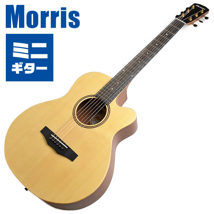 アコースティックギター ミニギター Morris SA-021 (モーリス ギター) ・(お届け内容) ・ギターケース (バッグ) ・ソフトケース ・ギター本体 ・木材料の個体差、照明、モニター環境で、画像と実物の色が多少異なって見える場合があります。 ■ ギター本体 Acoustic Guitar 1967年創業の日本を代表するギターメーカー「Morris」。材料の選定、独自の工法、品質管理に妥協なく、安心して手にする事ができるギターです。 ■ サイズ ■ ボディスタイル : ミニギター ・ 全長 : 945mm ・ ボディ厚 : 85-105mm ・ スケール (弦長) : 620mm ・ ナット幅 : 44mm ・ 20フレット ■ スペック ■ 表板 ： スプルース材 単板 ■ 裏板 ： サペリ材 ■ 側板 ： サペリ材 ■ ネック/指板 ： ナトー材/エンジニアリングウッド材 ■ カラー ■ ナチュラル マット(艶消)仕上げ ■ ショートスケール・ミニギター ■ スモールサイズ・ギターとして小さすぎないコンパクト・ボディは、小柄な方でも楽に演奏できて、手軽な普段弾き用としても楽しめます。 ■ 弦長が短く(ショートスケール)、弦の張りも弱いので、小さな手でも弦を押さえやすく、弾きやすい。 ■ 音が良い、良質な木材料を使用 ■ 表板には、スプルース材(単板)を使用。明るく張りのある音色は歌声との相性も良く、無垢材の単板を使う事で格段に音が向上します。 アコースティックギター ミニギター Morris SA-021 (モーリス ギター) ■ 補足説明 ■ どなたでも楽しめます。 ・大人(男性、女性)、子供（男子、女子）学生（小学生、中学生、高校生、大学生）小さなお子様(男の子、女の子) ■ 様々なプレイスタイルで楽しめます。 ・ピック弾き（ストローク、アルペジオ）、指弾き（フィンガーピッキング）、弾き語り、アンサンブル、バンド演奏、歌の伴奏、ソロギター（ギターソロ）を楽しめます。 ■ 多様な音楽ジャンルで楽しめます。 ・クラシック、ボサノバ、フラメンコ、タンゴ、ラテンをはじめ、J-POP（Jポップ）、ロック、ブルース、フォークソング、カントリー、ラグタイム、ジャズはもちろん、演歌、童謡、民族音楽、ハワイアン、フラ(フラダンス)の演奏、メタルやヒップホップ、ブラックミュージックの味付け、サンプリングにも多用されています。 ■ 楽しみ方はいろいろ！ ・趣味として余暇を楽しむのはもちろん、学校の音楽の授業、ギター教室、ギタースクール、カルチャースクールのレッスン、発表会。部活（軽音）、アマチュアバンド(バンド演奏)、路上でのストリート演奏、文化祭や学園祭などのイベント。・休日のアウトドア（キャンプ、お花見など野外での演奏）結婚式や二次会、忘年会、新年会の余興・老後に指先を使う事でボケ防止に役立つ事から、老人ホームなどで演奏を楽しむご高齢の方が多くなっています。・自宅録音や、自分の演奏を「歌ってみた」「弾いてみた」でYouTubeなどの動画サイトへ投稿する楽しみ方も増えています。 ■ お好みの1本をお選び下さい。 ・「カワイイ！可愛かった！」「カッコイイ！」など、ご購入者様からの声。ギターは見た目も大事です！ ■ 当店のフォークギター 初心者セット、かわいいギター小物など、ギフトにも好評です。楽器関連アイテムのプレゼントはいかですか？ ・母の日、父の日、敬老の日（親、祖父、祖母へ）、誕生日（夫、嫁へ、息子、娘へ、孫へバースデープレゼント）、バレンタインデーやホワイトデー、クリスマスのクリスマスプレゼント（家族へのクリプレ）など、定番のギフトイベントこそ、初心者モデルのビギナーセットなど、気の利いたプレゼントを贈ってみませんか。また、入学祝い、卒業祝い、成人式や就職、引っ越しなど、新生活の贈り物として、いかがでしょうか。 ■ 送料無料でお届けします(こちらの商品は運賃など運送会社との契約諸事情により、沖縄県は配送対象外となります)アコースティックギター ミニギター Morris SA-021 (モーリス ギター) 小柄な方でも楽に演奏。手軽な普段弾き用としても楽しめます