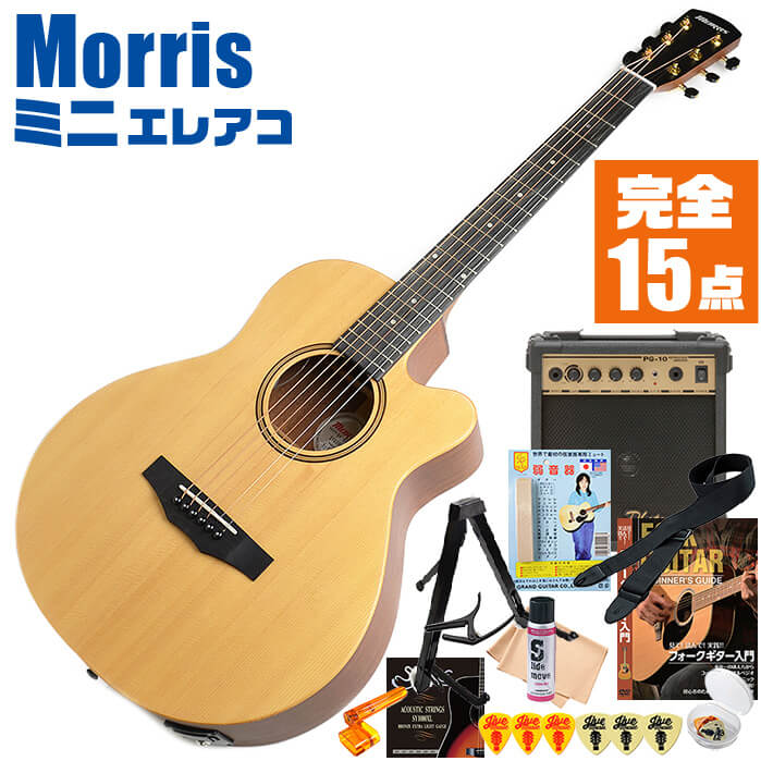 アコースティックギター 初心者セット ミニ エレアコ Morris SA-021E 入門 (完全15 ...