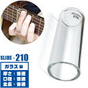 スライドバー ボトルネック Jim Dunlop 210 Medium Glass Slides ジムダンロップ 強化ガラス製 ■ スライドバー (ボトルネック) ■ メーカー : ジムダンロップ (JIM DUNLOP) ■ 型番 : 210 ■ 材質 : Glass（強化ガラス）製 ■ サイズ : Medium Glass/Medium Size/Medium length ・ 全長 : 60ミリ ・ 直径(内径) : 20ミリ ・ 厚み : 2.5ミリ ■ 材質 ■ Glass (強化ガラス) ・ 最もポピュラーな材質。 ・ 軽量で操作性が良く、素早いプレイも演奏しやすい。 ・ 暖かみがありながら軽やかな音色。金属製に比べるとサスティンが若干弱い。 ・ 瓶の飲み口を切断して作った（ボトルネック）を使っていたブルースマン達が出していた音に近い。 ■ サイズ ■ Medium Glass/Medium Size/Medium length ・ ガラスの厚み : 普通 ・ 口径 : 普通 ・ 全長 : 普通 ■ 使用される主な楽器 ■ エレキギター (エレクトリックギター)全般 ストラトキャスター、テレキャスター、レスポール、SGなど ■ アコギ (アコースティックギター) ■ エレアコ (エレクトリック アコースティック) ■ スティールギター、ドブロギター、リゾネーターギターなど ■ ポストに投函。手間いらずの「ネコポス」対応。 ・こちらの商品は、ポストまでお届けする「ネコポス」に対応しています。 ・宅急便と同じく、通常(1日-2日)でお届けします。 ・(日時指定)(商品代引配送)が出来ません。 ・通常料金での(宅急便配送)も可能です。ご希望の方はコメント欄に記載下さい。 スライドバー ボトルネック Jim Dunlop 210 Medium Glass Slides ジムダンロップ 強化ガラス製 ■ 補足説明 ■ 一般的な呼称、説明 ■ スライドバー(slidebar)、ボトルネック(Bottleneck) ■ 一般的には、指に装着、または持って使用します。 ■ 酒瓶などの瓶の首の部分をカットした(ボトルネック)や薬瓶をはじめ、ガラス、スティール、ブラス、陶器、木材料など様々な材料が用いられ、それぞれ操作性(演奏性)や音質が違い、プレイヤーの好みで選ばれます。 ■ 多様な音楽ジャンルで使われています。 ・ブルースはもちろん、J-POP（Jポップ）、ロック、フォークソング、カントリー、ラグタイム、ジャズ、メタルやヒップホップ、ブラックミュージック、サンプリングにも多用されています。 ■ 様々な場所で使われています ・学校の音楽の授業、ギター教室、ギタースクール、カルチャースクールのレッスン、発表会。部活（軽音）、アマチュアバンド(バンド演奏)、路上でのストリート演奏、文化祭や学園祭などのライブイベント。 ・休日のアウトドア（キャンプ、お花見など野外での演奏）結婚式や二次会、忘年会、新年会の余興の時など、ギターケースなどに入れておくと安心です。 ・自宅練習、練習スタジオ(リハーサルスタジオ)、ライブハウス、自宅録音、自分の演奏をYouTubeなどの動画サイトへ投稿する際などにも使われます。 ■ どなたでも楽しめます。 ・大人(男性、女性)、子供（男子、女子）学生（小学生、中学生、高校生、大学生）お子様(男の子、女の子) 性別、世代に関わらず楽しめます。 ■ 当店の楽器周辺アクセサリー、カワイイ小物など、可愛いギフトにも好評です。楽器関連アイテムのプレゼントはいかがですか？ ・母の日、父の日、敬老の日（親、祖父、祖母へ）、誕生日（夫、嫁へ、息子、娘へ、孫へバースデープレゼント）、バレンタインデーやホワイトデー、クリスマスのクリスマスプレゼント（家族へのクリプレ）など、定番のギフトイベントこそ、気の利いたかわいいプレゼントを贈ってみませんか。また、入学祝い、卒業祝い、成人式や就職、引っ越しなど、新生活の贈り物として、いかがでしょうか。スライドバー ボトルネック Jim Dunlop 210 Medium Glass Slides ジムダンロップ 強化ガラス製 (材質)強化ガラス (厚み)普通 (口径)普通 (全長)普通