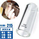 スライドバー ボトルネック Jim Dunlop 215 Heavy Glass Slides Medium ジムダンロップ 強化ガラス製 ■ スライドバー (ボトルネック) ■ メーカー : ジムダンロップ (JIM DUNLOP) ■ 型番 : 215 ■ 材質 : Glass（強化ガラス）製 ■ サイズ : Heavy Glass/Medium Size/Medium length ・ 全長 : 69ミリ ・ 直径(内径) : 20ミリ ・ 厚み : 4.5ミリ ■ 材質 ■ Glass (強化ガラス) ・ 最もポピュラーな材質。 ・ 軽量で操作性が良く、素早いプレイも演奏しやすい。 ・ 暖かみがありながら軽やかな音色。金属製に比べるとサスティンが若干弱い。 ・ 瓶の飲み口を切断して作った（ボトルネック）を使っていたブルースマン達が出していた音に近い。 ■ サイズ ■ Heavy Glass/Medium Size/Medium length ・ ガラスの厚み : 厚い ・ 口径 : 普通 ・ 全長 : 普通 ■ 使用される主な楽器 ■ エレキギター (エレクトリックギター)全般 ストラトキャスター、テレキャスター、レスポール、SGなど ■ アコギ (アコースティックギター) ■ エレアコ (エレクトリック アコースティック) ■ スティールギター、ドブロギター、リゾネーターギターなど ■ ポストに投函。手間いらずの「ネコポス」対応。 ・こちらの商品は、ポストまでお届けする「ネコポス」に対応しています。 ・宅急便と同じく、通常(1日-2日)でお届けします。 ・(日時指定)(商品代引配送)が出来ません。 ・通常料金での(宅急便配送)も可能です。ご希望の方はコメント欄に記載下さい。 スライドバー ボトルネック Jim Dunlop 215 Heavy Glass Slides Medium ジムダンロップ 強化ガラス製 ■ 補足説明 ■ 一般的な呼称、説明 ■ スライドバー(slidebar)、ボトルネック(Bottleneck) ■ 一般的には、指に装着、または持って使用します。 ■ 酒瓶などの瓶の首の部分をカットした(ボトルネック)や薬瓶をはじめ、ガラス、スティール、ブラス、陶器、木材料など様々な材料が用いられ、それぞれ操作性(演奏性)や音質が違い、プレイヤーの好みで選ばれます。 ■ 多様な音楽ジャンルで使われています。 ・ブルースはもちろん、J-POP（Jポップ）、ロック、フォークソング、カントリー、ラグタイム、ジャズ、メタルやヒップホップ、ブラックミュージック、サンプリングにも多用されています。 ■ 様々な場所で使われています ・学校の音楽の授業、ギター教室、ギタースクール、カルチャースクールのレッスン、発表会。部活（軽音）、アマチュアバンド(バンド演奏)、路上でのストリート演奏、文化祭や学園祭などのライブイベント。 ・休日のアウトドア（キャンプ、お花見など野外での演奏）結婚式や二次会、忘年会、新年会の余興の時など、ギターケースなどに入れておくと安心です。 ・自宅練習、練習スタジオ(リハーサルスタジオ)、ライブハウス、自宅録音、自分の演奏をYouTubeなどの動画サイトへ投稿する際などにも使われます。 ■ どなたでも楽しめます。 ・大人(男性、女性)、子供（男子、女子）学生（小学生、中学生、高校生、大学生）お子様(男の子、女の子) 性別、世代に関わらず楽しめます。 ■ 当店の楽器周辺アクセサリー、カワイイ小物など、可愛いギフトにも好評です。楽器関連アイテムのプレゼントはいかがですか？ ・母の日、父の日、敬老の日（親、祖父、祖母へ）、誕生日（夫、嫁へ、息子、娘へ、孫へバースデープレゼント）、バレンタインデーやホワイトデー、クリスマスのクリスマスプレゼント（家族へのクリプレ）など、定番のギフトイベントこそ、気の利いたかわいいプレゼントを贈ってみませんか。また、入学祝い、卒業祝い、成人式や就職、引っ越しなど、新生活の贈り物として、いかがでしょうか。スライドバー ボトルネック Jim Dunlop 215 Heavy Glass Slides Medium ジムダンロップ 強化ガラス製 (材質)強化ガラス (厚み)厚い (口径)普通 (全長)普通