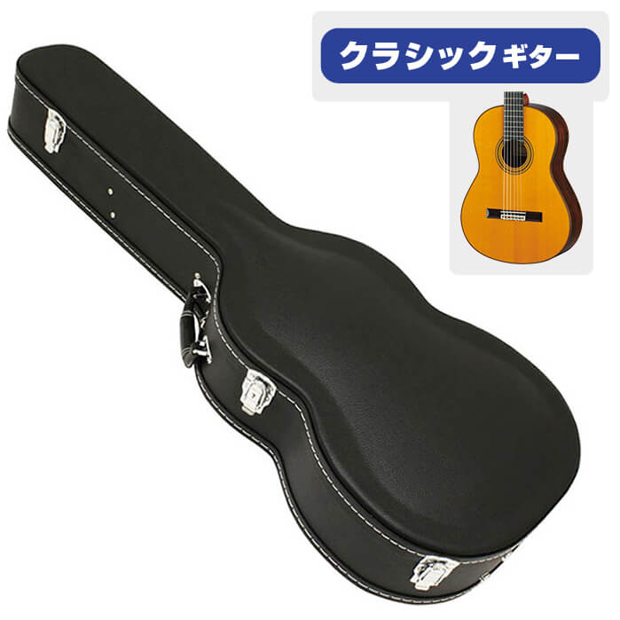 ギターケース ハードケース ARIA CG-150CG (クラシックギター 小振りなアコギ 兼用)