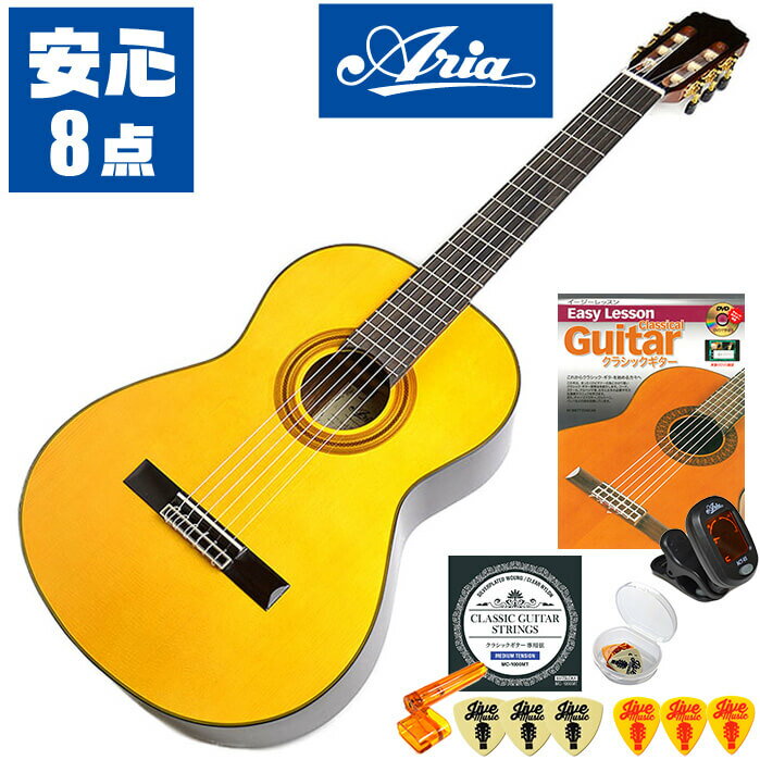 クラシックギター 初心者セット 入門 (安心 8点) ARIA A-30S (アリア スプルース単板 ...