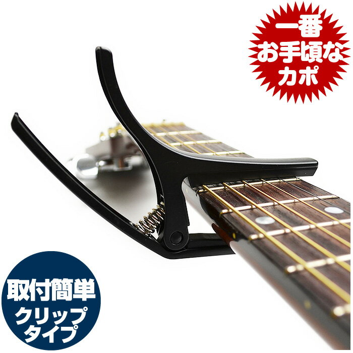 Kyser KG6RA [QUICK-CHANGE CAPO] (RED) カポタスト (楽器アクセサリ)