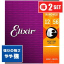 アコースティックギター 弦 Elixir 11077 (012-056) エリクサー コーティング ブロンズ ライト ミディアム ■ お得な2セット販売 ・ 1セットあたり2,340円(税込) 送料無料！ ■ アコースティックギター弦 ■ ブランド ： エリクサー (Elixir) ■ 型番 ： 11077 Acoustic Guitar Strings ■ 素材 ： 80/20 Bronze (ブロンズ) ■ コーティング弦 ： NANOWEB コーティング ■ ゲージ ： 12-56 ( .012 .016 .024 .035 .045 .056) ■ 対応する楽器 ■ アコースティックギター (アコギ)全般 ■ エレクトリック・アコースティックギター (エレアコ)全般 ■ 弦のゲージ(太さ) ■ Light Medium (ライト ミディアム) ■ 直径 (インチ) ・ 1弦：0.012 ・ 2弦：0.016 ・ 3弦：0.024 ・ 4弦：0.035 ・ 5弦：0.045 ・ 6弦：0.056 ■ 低弦側がやや太いゲージのセットです。 ■ 張りの強さ ： 弦を押さえた感触は、硬く、弦を押さえるのに力が必要。 ■ 音色 ： 音の輪郭がくっきりとして、ハリのある音色。 ■ 素材 ■ 80/20 Bronze (ブロンズ) ■ 1弦〜2弦 プレーン弦 ：(単線) スチール素材 ■ 3弦〜6弦 ワウンド弦 ：(巻線) ブロンズ(銅80％、亜鉛20% 合金)素材 ■ 中音域〜低音域がしっかりと出て、やや落ち着いた音色。フラットでクセがなく、ギターの特性が出やすい。 ・ もう一方の代表的な(フォスファーブロンズ弦)は、中音域から高音域がしっかりと出て、煌びやかな音色。好みに合わせて選べる。 ■ コーティング弦 ■ 表面に薄い膜が施されたコーティング弦 (Coating Strings) ■ 弦のブライトな響きや音抜けの良さに極力影響を与えずに、汚れにくく、錆びにくくする事で、弦の寿命を飛躍的に延ばして(通常の約3倍)弦を頻繁に交換する煩わしさから開放されます。 フィンガリングノイズ(指が弦を擦る音)も軽減されます。 ■ 1弦から3弦のプレーン弦には独自の耐腐食加工「Anti-Rust」が施されており、コーティングされた巻き弦と同等の寿命になります。 ■ ポストに投函。手間いらずの「ネコポス」対応。 ・こちらの商品は、ポストまでお届けする「ネコポス」に対応しています。 ・宅急便と同じく、通常(1日-2日)でお届けします。 ・(日時指定)(商品代引配送)が出来ません。 ・通常料金での(宅急便配送)も可能です。ご希望の方はコメント欄に記載下さい。 アコースティックギター 弦 Elixir 11077 (012-056) エリクサー コーティング ブロンズ ライト ミディアム ■ 補足説明 ■ 弦の交換時期 ■ 響きが悪くなった、音が伸びなくなった、音にハリがなくなったは、交換のサイン。 ■ 毎日1時間程の演奏の場合、1ヶ月位を目安に交換すると良いと思います(コーティング弦はその限りではありません)。 ■ 張替え直後の音程のズレは、弦の伸縮が落ち着いてくると安定してきます。 ■ 弦のお手入れ ■ 演奏後は汗や汚れをクロスで拭き取ります。 ■ 演奏後、一定期間演奏しない時などは、ペグを2-3回緩めると弦の張力が弱まり、弦が長持ちします。 ■ 弦のストックはあると安心。 ・ 学校の音楽の授業、ギター教室、ギタースクール、カルチャースクールのレッスン、発表会、部活（軽音）、ライブハウス、アマチュアバンド(バンド演奏)、路上でのストリート演奏、文化祭や学園祭などのライブイベントなど、弦を交換したい時に予備弦があると安心。自宅のストック弦としてもご用意下さい。 ■ どなたでもお使えいただけます。 ・大人(男性、女性)、子供（男子、女子）学生（小学生、中学生、高校生、大学生）お子様(男の子、女の子) ■ 多様な音楽ジャンルでお使えいただけます。 ・J-POP(Jポップ）、ロック(ハードロック、ヘヴィメタル、ラウドロック)、パンク、ブルース、フュージョン、ジャズや、フォークソング、カントリー、ラグタイム、ボサノヴァ(ボサノバ)、フラメンコ、タンゴ、ラテン、演歌、童謡、民族音楽、ハワイアン、フラ(フラダンス)の演奏や、ヒップホップ、ブラックミュージックなど。 ■ ギフトに好評。楽器アイテムのプレゼントはいかがですか？ ・母の日、父の日、誕生日(バースデープレゼント)、クリスマスプレゼント(家族へのクリプレ)など、気の利いたプレゼントに。また、入学祝い、卒業祝い、新生活の贈り物として、いかがでしょうか。(ギフト包装には対応しておりません。ご了承下さい)