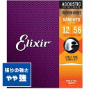 アコースティックギター 弦 Elixir 16077 (012-056) エリクサー フォスファーブロンズ ライト ミディアム