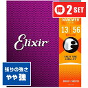 アコースティックギター 弦 Elixir 16102 (013-056) エリクサー フォスファーブロンズ ミディアム ■ お得な2セット販売 ・ 1セットあたり2,640円(税込) 送料無料！ ■ アコースティックギター弦 ■ ブランド ： エリクサー (Elixir) ■ 型番 ： 16102 Acoustic Guitar Strings ■ 素材 ： Phosphor Bronze (フォスファーブロンズ) ■ コーティング弦 ： NANOWEB コーティング ■ ゲージ ： 13-56 ( .013 .017 .026 .035 .045 .056 ) ■ 対応する楽器 ■ アコースティックギター (アコギ)全般 ■ エレクトリック・アコースティックギター (エレアコ)全般 ■ 弦のゲージ(太さ) ■ Medium (ミディアム) ■ 直径 (インチ) ・ 1弦：0.013 ・ 2弦：0.017 ・ 3弦：0.026 ・ 4弦：0.035 ・ 5弦：0.045 ・ 6弦：0.056 ■ やや太いゲージのセットです。 ■ 張りの強さ ： 弦を押さえた感触は、硬く、弦を押さえるのに力が必要。 ■ 音色 ： 音の輪郭がくっきりとして、ハリのある音色。 ■ 素材 ■ Phosphor Bronze (フォスファーブロンズ) ■ 1弦〜2弦 プレーン弦 ：(単線) スチール素材 ■ 3弦〜6弦 ワウンド弦 ：(巻線) フォスファーブロンズ(銅、スズの合金に少量のリン)素材 ■ 中音域から高音域がしっかりと出て、煌びやかな音色です。 ・ もう一方の代表的な(ブロンズ弦)はやや落ち着いた音色で、好みに合わせて選べる。 ■ コーティング弦 ■ 表面に薄い膜が施されたコーティング弦 (Coating Strings) ■ 弦のブライトな響きや音抜けの良さに極力影響を与えずに、汚れにくく、錆びにくくする事で、弦の寿命を飛躍的に延ばして(通常の約3倍)弦を頻繁に交換する煩わしさから開放されます。 フィンガリングノイズ(指が弦を擦る音)も軽減されます。 ■ 1弦から3弦のプレーン弦には独自の耐腐食加工「Anti-Rust」が施されており、コーティングされた巻き弦と同等の寿命になります。 ■ ポストに投函。手間いらずの「ネコポス」対応。 ・こちらの商品は、ポストまでお届けする「ネコポス」に対応しています。 ・宅急便と同じく、通常(1日-2日)でお届けします。 ・(日時指定)(商品代引配送)が出来ません。 ・通常料金での(宅急便配送)も可能です。ご希望の方はコメント欄に記載下さい。 アコースティックギター 弦 Elixir 16102 (013-056) エリクサー フォスファーブロンズ ミディアム ■ 補足説明 ■ 弦の交換時期 ■ 響きが悪くなった、音が伸びなくなった、音にハリがなくなったは、交換のサイン。 ■ 毎日1時間程の演奏の場合、1ヶ月位を目安に交換すると良いと思います(コーティング弦はその限りではありません)。 ■ 張替え直後の音程のズレは、弦の伸縮が落ち着いてくると安定してきます。 ■ 弦のお手入れ ■ 演奏後は汗や汚れをクロスで拭き取ります。 ■ 演奏後、一定期間演奏しない時などは、ペグを2-3回緩めると弦の張力が弱まり、弦が長持ちします。 ■ 弦のストックはあると安心。 ・ 学校の音楽の授業、ギター教室、ギタースクール、カルチャースクールのレッスン、発表会、部活（軽音）、ライブハウス、アマチュアバンド(バンド演奏)、路上でのストリート演奏、文化祭や学園祭などのライブイベントなど、弦を交換したい時に予備弦があると安心。自宅のストック弦としてもご用意下さい。 ■ どなたでもお使えいただけます。 ・大人(男性、女性)、子供（男子、女子）学生（小学生、中学生、高校生、大学生）お子様(男の子、女の子) ■ 多様な音楽ジャンルでお使えいただけます。 ・J-POP(Jポップ）、ロック(ハードロック、ヘヴィメタル、ラウドロック)、パンク、ブルース、フュージョン、ジャズや、フォークソング、カントリー、ラグタイム、ボサノヴァ(ボサノバ)、フラメンコ、タンゴ、ラテン、演歌、童謡、民族音楽、ハワイアン、フラ(フラダンス)の演奏や、ヒップホップ、ブラックミュージックなど。 ■ ギフトに好評。楽器アイテムのプレゼントはいかがですか？ ・母の日、父の日、誕生日(バースデープレゼント)、クリスマスプレゼント(家族へのクリプレ)など、気の利いたプレゼントに。また、入学祝い、卒業祝い、新生活の贈り物として、いかがでしょうか。(ギフト包装には対応しておりません。ご了承下さい)