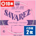 クラシックギター 弦 (バラ 2弦) SAVAREZ 522R (10本) ノーマルテンション (サバレス ピンクラベル) ■ お得な10本販売 ・ 1本あたり219円(税込) ■ クラシックギター弦 ■ ブランド ： SAVAREZ (サバレス) ■ 型番 ： 522R PINK LABEL NormalTension ・ ピンクラベル (2弦)、(ノーマルテンション) ■ 素材 ： ・ ナイロン単線(プレーン) ■ 張力(kg) / 直径(mm) ・ 2弦：5.4 / 0.82 ■ 2弦のみが入ったバラ弦パッケージです ■ フランス製 (Made in FRANCE) ■ CLASSICAL GUITAR Strings ■ 特徴 ■ PINK LABEL (ピンクラベル) ・ 低音弦は華やかで力強い明るい音色。 ・ 高音弦は暖かみがありつつも強さを感じる音色。 ・ 正確で安定したピッチは定評があります。 ■ 弦のテンション ■ ミディアムテンション (ノーマル テンション) ・各メーカーともに、基準となる(張り)の強さの弦。 ・弦を押さえた感触は、硬過ぎず、柔らか過ぎず、(普通)。 ・工場出荷時のクラシックギターに張られている事が多い。 ■ 迷った時は、まずこのテンションを張ってみて ・「弦の張りが強すぎるな」と感じたらローテンション(ライトテンション)を ・「弦の張りがもうすこし強くても、音にハリが欲しい」と感じたらハイテンション(ハードテンション)を 選ばれるのはいかがでしょうか。 ■ ブランド ■ SAVAREZ (サバレス) ・ 1770年にフランスで設立。 ・ ピッチの正確な高音弦、豊かな音量と歯切れ良い音色の低音弦、安定性した品質には定評があります。 ・ 全体的に華やかで明るい音色が印象のブランドです ■ ポストに投函。手間いらずの「ネコポス」対応。 ・こちらの商品は、ポストまでお届けする「ネコポス」に対応しています。 ・宅急便と同じく、通常(1日-2日)でお届けします。 ・(日時指定)(商品代引配送)が出来ません。 ・通常料金での(宅急便配送)も可能です。ご希望の方はコメント欄に記載下さい。 クラシックギター 弦 (バラ 2弦) SAVAREZ 522R (10本) ノーマルテンション (サバレス ピンクラベル) ■ 補足説明 ■ 弦の交換時期 ■ 響きが悪くなった、音が伸びなくなった、音にハリがなくなったは、交換のサイン。 ■ 毎日1時間程の演奏の場合、1ヶ月位を目安に交換すると良いと思います(コーティング弦はその限りではありません)。 ■ 張替え直後の音程のズレは、弦の伸縮が落ち着いてくると安定してきます。 ■ 弦のお手入れ ■ 演奏後は汗や汚れをクロスで拭き取ります。 ■ 演奏後、一定期間演奏しない時などは、ペグを2-3回緩めると弦の張力が弱まり、弦が長持ちします。 ■ クラシックギターについて ■ クラシック・ギター(Classical Guitar)、スパニッシュ・ギター(Spanish guitar)、ガット・ギター(Gut guitar)などと呼ばれています。 ・ フラメンコ音楽の演奏に特化したフラメンコギター、アンプから音を出せる構造のエレクトリック・ガット(エレガット)タイプのギターもあります。 ・一般的にはナイロン弦、ガット弦、ナイルガット弦、フロロカーボン弦などの弦が張られています。 ■ 弦のストックはあると安心。 ・ 学校の音楽の授業、ギター教室、ギタースクール、カルチャースクールのレッスン、発表会、部活（軽音）、ライブハウス、アマチュアバンド(バンド演奏)、路上でのストリート演奏、文化祭や学園祭などのライブイベントなど、弦を交換したい時に予備弦があると安心。自宅のストック弦としてもご用意下さい。 ■ どなたでもお使えいただけます。 ・大人(男性、女性)、子供（男子、女子）学生（小学生、中学生、高校生、大学生）お子様(男の子、女の子) ■ 多様な音楽ジャンルでお使えいただけます。 ・J-POP(Jポップ）、ロック(ハードロック、ヘヴィメタル、ラウドロック)、パンク、ブルース、フュージョン、ジャズや、フォークソング、カントリー、ラグタイム、ボサノヴァ(ボサノバ)、フラメンコ、タンゴ、ラテン、演歌、童謡、民族音楽、ハワイアン、フラ(フラダンス)の演奏や、ヒップホップ、ブラックミュージックなど。 ■ ギフトに好評。楽器アイテムのプレゼントはいかがですか？ ・母の日、父の日、誕生日(バースデープレゼント)、クリスマスプレゼント(家族へのクリプレ)など、気の利いたプレゼントに。また、入学祝い、卒業祝い、新生活の贈り物として、いかがでしょうか。(ギフト包装には対応しておりません。ご了承下さい)