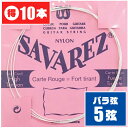 クラシックギター 弦 (バラ 5弦) SAVAREZ 525R (10本) ノーマルテンション (サバレス ピンクラベル) ■ お得な10本販売 ・ 1本あたり399円(税込) 送料無料！ ■ クラシックギター弦 ■ ブランド ： SAVAREZ (サバレス) ■ 型番 ： 525R PINK LABEL NormalTension ・ ピンクラベル (5弦)、(ノーマルテンション) ■ 素材 ： ・ ナイロン芯線に銀メッキ銅線の巻弦(ワウンド) ■ 張力(kg) / 直径(mm) ・ 5弦：6.3 / 0.85 ■ 5弦のみが入ったバラ弦パッケージです ■ フランス製 (Made in FRANCE) ■ CLASSICAL GUITAR Strings ■ 特徴 ■ PINK LABEL (ピンクラベル) ・ 低音弦は華やかで力強い明るい音色。 ・ 高音弦は暖かみがありつつも強さを感じる音色。 ・ 正確で安定したピッチは定評があります。 ■ 弦のテンション ■ ミディアムテンション (ノーマル テンション) ・各メーカーともに、基準となる(張り)の強さの弦。 ・弦を押さえた感触は、硬過ぎず、柔らか過ぎず、(普通)。 ・工場出荷時のクラシックギターに張られている事が多い。 ■ 迷った時は、まずこのテンションを張ってみて ・「弦の張りが強すぎるな」と感じたらローテンション(ライトテンション)を ・「弦の張りがもうすこし強くても、音にハリが欲しい」と感じたらハイテンション(ハードテンション)を 選ばれるのはいかがでしょうか。 ■ ブランド ■ SAVAREZ (サバレス) ・ 1770年にフランスで設立。 ・ ピッチの正確な高音弦、豊かな音量と歯切れ良い音色の低音弦、安定性した品質には定評があります。 ・ 全体的に華やかで明るい音色が印象のブランドです ■ ポストに投函。手間いらずの「ネコポス」対応。 ・こちらの商品は、ポストまでお届けする「ネコポス」に対応しています。 ・宅急便と同じく、通常(1日-2日)でお届けします。 ・(日時指定)(商品代引配送)が出来ません。 ・通常料金での(宅急便配送)も可能です。ご希望の方はコメント欄に記載下さい。 クラシックギター 弦 (バラ 5弦) SAVAREZ 525R (10本) ノーマルテンション (サバレス ピンクラベル) ■ 補足説明 ■ 弦の交換時期 ■ 響きが悪くなった、音が伸びなくなった、音にハリがなくなったは、交換のサイン。 ■ 毎日1時間程の演奏の場合、1ヶ月位を目安に交換すると良いと思います(コーティング弦はその限りではありません)。 ■ 張替え直後の音程のズレは、弦の伸縮が落ち着いてくると安定してきます。 ■ 弦のお手入れ ■ 演奏後は汗や汚れをクロスで拭き取ります。 ■ 演奏後、一定期間演奏しない時などは、ペグを2-3回緩めると弦の張力が弱まり、弦が長持ちします。 ■ クラシックギターについて ■ クラシック・ギター(Classical Guitar)、スパニッシュ・ギター(Spanish guitar)、ガット・ギター(Gut guitar)などと呼ばれています。 ・ フラメンコ音楽の演奏に特化したフラメンコギター、アンプから音を出せる構造のエレクトリック・ガット(エレガット)タイプのギターもあります。 ・一般的にはナイロン弦、ガット弦、ナイルガット弦、フロロカーボン弦などの弦が張られています。 ■ 弦のストックはあると安心。 ・ 学校の音楽の授業、ギター教室、ギタースクール、カルチャースクールのレッスン、発表会、部活（軽音）、ライブハウス、アマチュアバンド(バンド演奏)、路上でのストリート演奏、文化祭や学園祭などのライブイベントなど、弦を交換したい時に予備弦があると安心。自宅のストック弦としてもご用意下さい。 ■ どなたでもお使えいただけます。 ・大人(男性、女性)、子供（男子、女子）学生（小学生、中学生、高校生、大学生）お子様(男の子、女の子) ■ 多様な音楽ジャンルでお使えいただけます。 ・J-POP(Jポップ）、ロック(ハードロック、ヘヴィメタル、ラウドロック)、パンク、ブルース、フュージョン、ジャズや、フォークソング、カントリー、ラグタイム、ボサノヴァ(ボサノバ)、フラメンコ、タンゴ、ラテン、演歌、童謡、民族音楽、ハワイアン、フラ(フラダンス)の演奏や、ヒップホップ、ブラックミュージックなど。 ■ ギフトに好評。楽器アイテムのプレゼントはいかがですか？ ・母の日、父の日、誕生日(バースデープレゼント)、クリスマスプレゼント(家族へのクリプレ)など、気の利いたプレゼントに。また、入学祝い、卒業祝い、新生活の贈り物として、いかがでしょうか。(ギフト包装には対応しておりません。ご了承下さい)