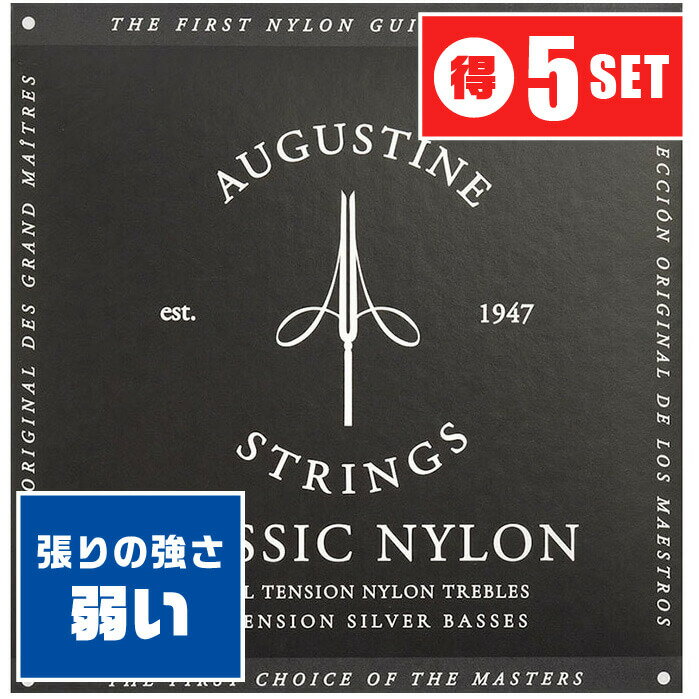 クラシックギター 弦 AUGUSTINE BLACK ローテンション (オーガスチン ブラック) ■ お得な5セット販売 ・ 1セットあたり1,518円(税込) 送料無料！ ■ クラシックギター弦 ■ ブランド ： AUGUSTINE (オーガスチン) ■ 型番 ： BLACK SET Low Tension Nylon ・ ブラック (1弦〜6弦のセット)、(ローテンション) ■ 素材 ： ・ 高音弦 (1、2、3弦)はナイロンの単線(プレーン) ・ 低音弦(4、5、6弦)は芯線(細いナイロンの束)に銀メッキ銅線の巻弦(ワウンド) ■ ゲージ (太さ) 直径(mm)： ・ 1弦：0.71 ・ 2弦：0.81 ・ 3弦：1.01 ・ 4弦：0.72 ・ 5弦：0.83 ・ 6弦：1.11 ■ アメリカ製 Made in USA ■ CLASSICAL GUITAR Strings ■ ブランド ■ AUGUSTINE (オーガスチン) ・ ナイロン弦開発の原点として知られる、アメリカの老舗メーカー。 ・ 太く甘い響きの中にも、明るく煌びやかな印象を持つ音色。 ・ 音程の安定性がやや弱いものの、豊かな表現力で、ユーザーの多い弦。 ■ 弦のテンション ■ LOW TENSION (ロー テンション) ・比較的(張り)が弱い弦。 ・弦を押さえた感触は、柔らかく、弦を押さえやすい。 ・音の輪郭が丸く、柔らかい音色。 ■ 初心者、握力の弱い方におすすめ ・弦を押さえる事に慣れていない初心者の方 ・子供や女性など、握力が弱く、弦を押さえにくく感じる方 におすすめです。 ■ ポストに投函。手間いらずの「ネコポス」対応。 ・こちらの商品は、ポストまでお届けする「ネコポス」に対応しています。 ・宅急便と同じく、通常(1日-2日)でお届けします。 ・(日時指定)(商品代引配送)が出来ません。 ・通常料金での(宅急便配送)も可能です。ご希望の方はコメント欄に記載下さい。 クラシックギター 弦 AUGUSTINE BLACK ローテンション (オーガスチン ブラック) ■ 補足説明 ■ 弦の交換時期 ■ 響きが悪くなった、音が伸びなくなった、音にハリがなくなったは、交換のサイン。 ■ 毎日1時間程の演奏の場合、1ヶ月位を目安に交換すると良いと思います(コーティング弦はその限りではありません)。 ■ 張替え直後の音程のズレは、弦の伸縮が落ち着いてくると安定してきます。 ■ 弦のお手入れ ■ 演奏後は汗や汚れをクロスで拭き取ります。 ■ 演奏後、一定期間演奏しない時などは、ペグを2-3回緩めると弦の張力が弱まり、弦が長持ちします。 ■ クラシックギターについて ■ クラシック・ギター(Classical Guitar)、スパニッシュ・ギター(Spanish guitar)、ガット・ギター(Gut guitar)などと呼ばれています。 ・ フラメンコ音楽の演奏に特化したフラメンコギター、アンプから音を出せる構造のエレクトリック・ガット(エレガット)タイプのギターもあります。 ・一般的にはナイロン弦、ガット弦、ナイルガット弦、フロロカーボン弦などの弦が張られています。 ■ 弦のストックはあると安心。 ・ 学校の音楽の授業、ギター教室、ギタースクール、カルチャースクールのレッスン、発表会、部活（軽音）、ライブハウス、アマチュアバンド(バンド演奏)、路上でのストリート演奏、文化祭や学園祭などのライブイベントなど、弦を交換したい時に予備弦があると安心。自宅のストック弦としてもご用意下さい。 ■ どなたでもお使えいただけます。 ・大人(男性、女性)、子供（男子、女子）学生（小学生、中学生、高校生、大学生）お子様(男の子、女の子) ■ 多様な音楽ジャンルでお使えいただけます。 ・J-POP(Jポップ）、ロック(ハードロック、ヘヴィメタル、ラウドロック)、パンク、ブルース、フュージョン、ジャズや、フォークソング、カントリー、ラグタイム、ボサノヴァ(ボサノバ)、フラメンコ、タンゴ、ラテン、演歌、童謡、民族音楽、ハワイアン、フラ(フラダンス)の演奏や、ヒップホップ、ブラックミュージックなど。 ■ ギフトに好評。楽器アイテムのプレゼントはいかがですか？ ・母の日、父の日、誕生日(バースデープレゼント)、クリスマスプレゼント(家族へのクリプレ)など、気の利いたプレゼントに。また、入学祝い、卒業祝い、新生活の贈り物として、いかがでしょうか。(ギフト包装には対応しておりません。ご了承下さい)